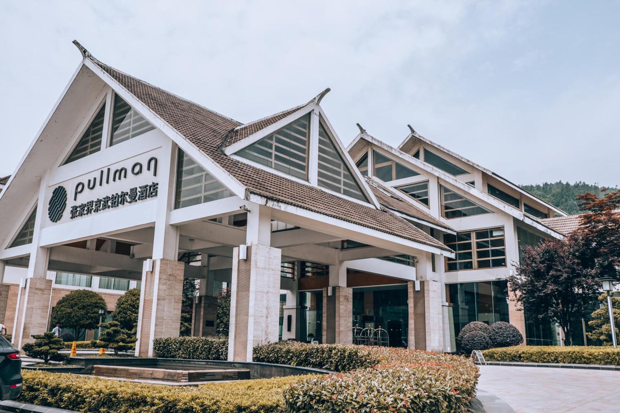 Pullman Zhangjiajie Hotel - Instagrammable Εξωτερικό φωτογραφία
