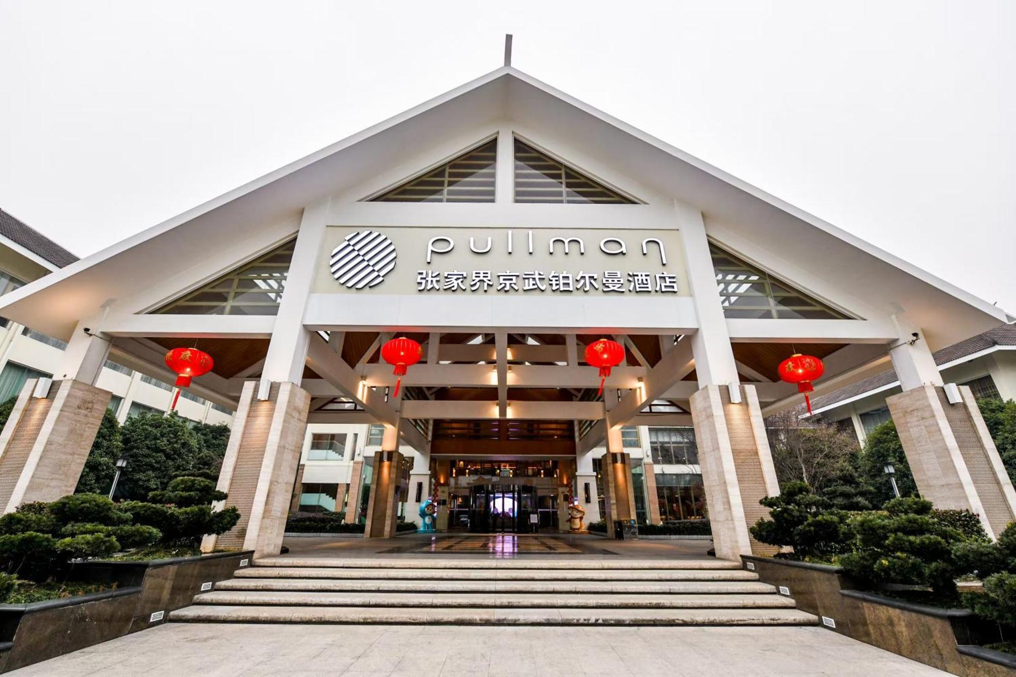 Pullman Zhangjiajie Hotel - Instagrammable Εξωτερικό φωτογραφία