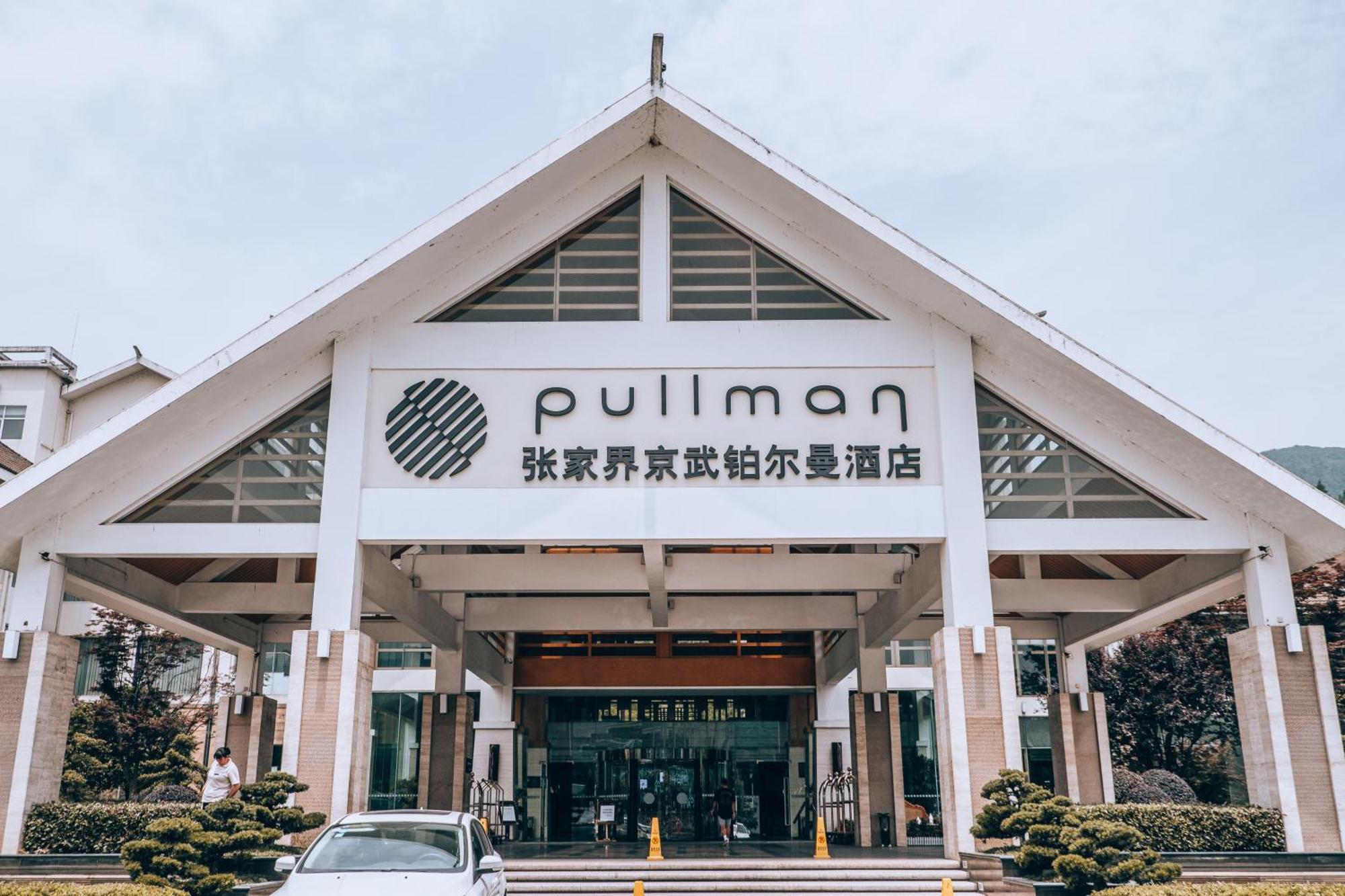Pullman Zhangjiajie Hotel - Instagrammable Εξωτερικό φωτογραφία